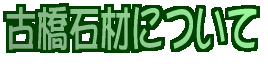 Ë΍ނɂ